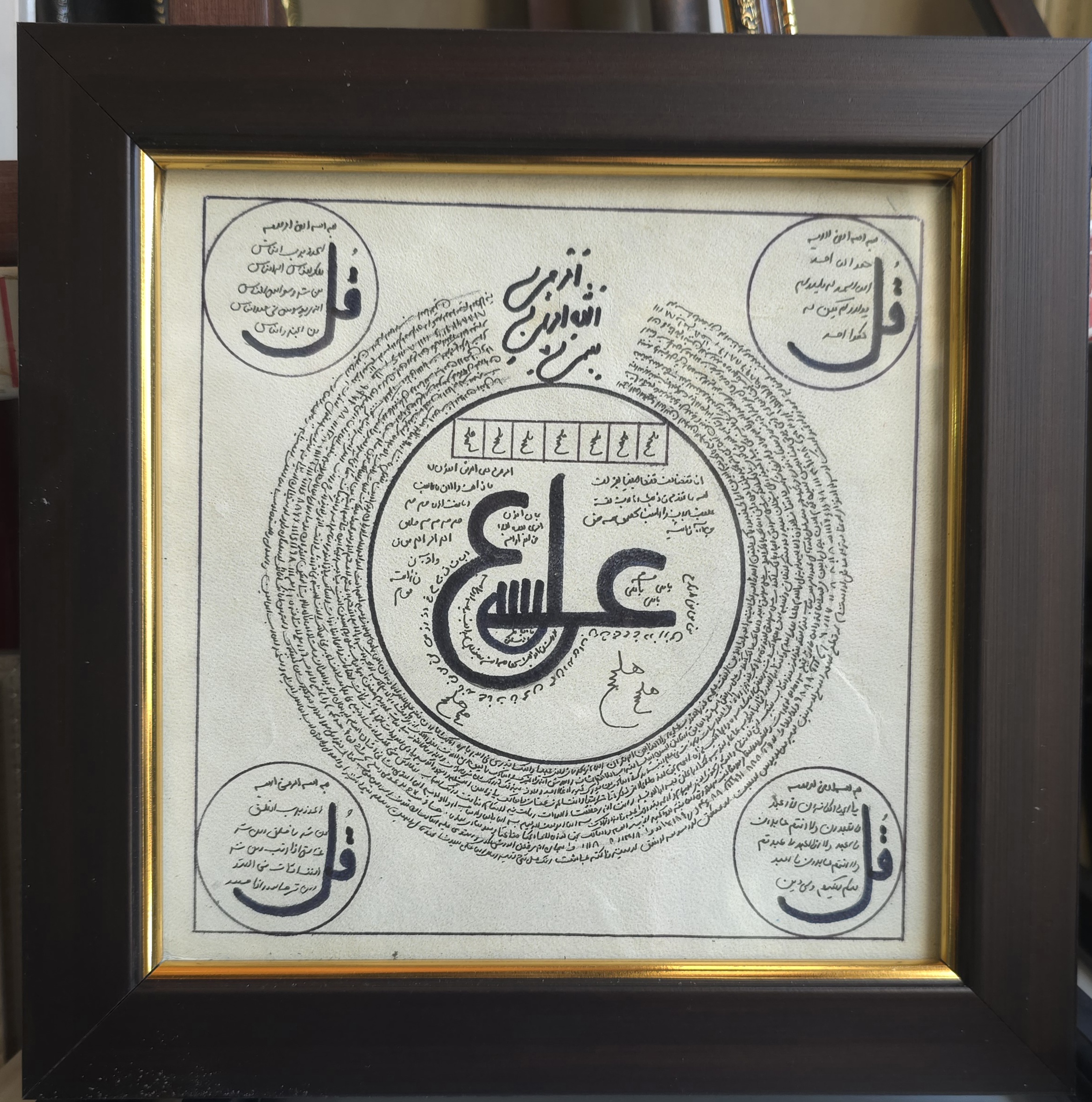 تابلو عین علی